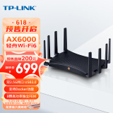 TP-LINK AX6000双频WiFi6千兆无线路由器 XDR6088易展Turbo版 双2.5G网口 电竞级游戏加速 支持Docker功能