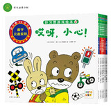 好习惯游戏绘本套装全6册平装 3-6岁2岁儿童绘本阅读图书幼儿园睡前故事书(中国环境标志产品绿色印刷)