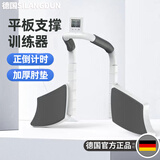 斯朗盾（SILANGDUN）平板支撑训练器多功能俯卧撑板练胸肌腹肌训练辅助器家用健身器材 象牙白/升级智能计时/加厚肘垫