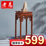 老总 老总红木家具非洲花梨（学名：刺猬紫檀）实木花架中式花几盆景架置物电视柜花几组合 金钱花几1个