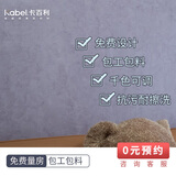 卡百利艺术漆背景墙无甲醛环保涂料防水防霉墙面翻新刷墙服务乳胶墙面漆 全国免费上门量房和基检服务