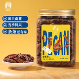 杭派小条碧根果仁长寿果无壳碎仁奶茶零食烘焙罐装每日坚果碎南非特产 奶香味500g1罐【碎仁】