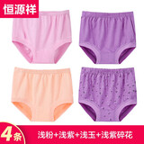 恒源祥中老年人内裤女士纯棉中高腰宽松加肥加大码妈妈三角短裤头全棉质 浅粉+浅玉+浅紫+浅紫碎花 2XL /175(适合125斤-135斤)