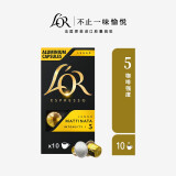 L'OR 胶囊咖啡LOR咖啡胶囊 兼容胶囊咖啡机Nes1盒10粒装 玛蒂纳塔大杯/10粒装-浓度5