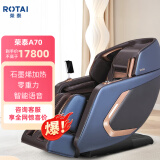 荣泰 （ROTAI）按摩椅家用全身豪华全自动多功能太空舱沙发  A70 绅士蓝