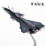 京模歼20战斗机模型合金飞机航模男孩生日礼物退伍纪念礼品 1:72黑色歼20战斗机