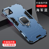 艾桥 oppoa72手机壳5g气囊防摔保护套a7n硅胶全包a7硬壳车载磁吸指环支架a7x男款个性外壳 A72 磁吸指环款【海军蓝】送膜