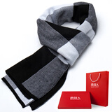 南极人礼盒围巾男冬款防寒保暖围脖脖套百搭经典男士围巾送男生生日礼物