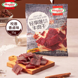 荷美尔（Hormel）轻享薄切牛肉干萨拉米肠金沙蛋黄香肠办公室休闲零食肉铺网红零食 咬唇香卤牛肉干35g*10包