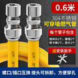 云然燃气管304不锈钢天然气管煤气管金属软管液化气管高压防爆波纹管 60厘米