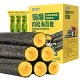 韩世海苔肉松卷 宝宝儿童零食休闲零食健康六一礼物 桶装288g