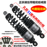 醉米（ZUIMI）电动车减震器后避震器液压后减震油压可调 正宗液压（31厘米）带螺丝