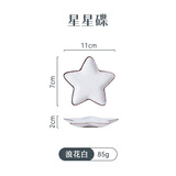 ezicok 早餐盘沙拉盘子点心盘陶瓷盘日式餐具 地中海可爱鱼盘子碟盘 白星碟