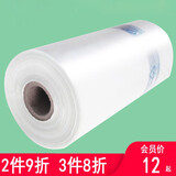 卿婵保鲜袋食品袋家用小号大号超市购物袋塑料袋包装连卷手撕袋300只 实惠版纯白35*45 1