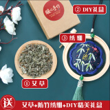 暖猫平安符刺绣diy手工自制平安福材料包护身符香囊钥匙扣送男友礼物 竹报平安（艾草+绣绷+礼盒）