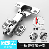 九曜恒304不锈钢铰链阻尼缓冲液压门铰弹簧飞机烟斗衣柜橱柜门合页中弯 经济型固装合页直弯-全盖加厚无