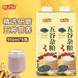 味之园红豆黑米五谷杂粮饮料搭配早餐整箱批宴席大瓶饮品956ml*6瓶