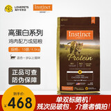 INSTINCT天然百利猫粮 无谷鸡肉高蛋白猫粮进口猫粮 【破包】优质蛋白 鸡肉猫粮 10磅