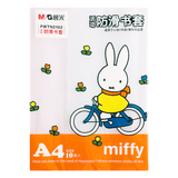 晨光米菲加厚透明包书皮套装30张16K小学生用书皮书膜书套包书纸防水耐磨1-2年级套装一年级全套批发 防滑 A4大号 10张（FWTN2102）