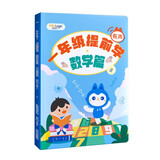 会说话的小学一年级数学点读书 幼小衔接宝宝数学思维逻辑训练绘本幼儿园 3-6岁儿童早教启蒙有声书