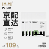 petshy巨人猫砂绿茶混合纯豆腐猫砂强吸水无尘2.7公斤*4包装