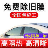 量美 汽车贴膜 隔热膜全车膜太阳膜汽车车窗玻璃膜安全防爆膜前挡风玻璃膜纳米陶瓷膜保护隐私防窥 淡蓝前挡+中黑色侧后【L1磁控全车】