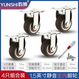 1寸1.5寸2寸脚轮万向轮家具柜子花盆花架轮子衣柜茶几轮卡簧丝杆轮 1.5寸平顶定向*4