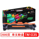 星朋适用兄弟DCP1608/1618W粉盒MFC1813/1816/HL1218W打印机墨盒1208硒鼓 tn-1035粉盒大容量一支