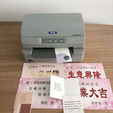 爱普生20K90K合格证请帖股权证书证件片吊牌股权证花店贺卡针式打印机 爱普生20K 贺卡专用【一年保换】 官方标配【接电脑usb】