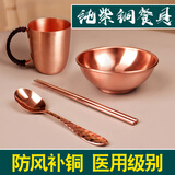 乐宏骏铜碗纯铜白癜风补铜餐具套装紫铜碗食品级铜筷子铜勺子铜水杯茶杯 紫铜四件套【碗+筷子+勺子+水杯