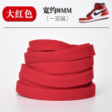 HKNS适配于耐··克AJ·1 Low Mid High低帮高帮篮球鞋男女扣碎北卡蓝鞋带绳扁 扁平-大红 120cm