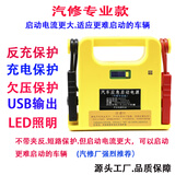 强启声宝适用于灵光免充电帮车宝12V/24汽车应急启动电源声宝搭电救援备用 12V黄色汽修专业款 黄色