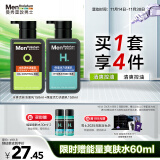 曼秀雷敦男士【张艺兴同款】控油保湿洗面奶套装150ml*2送男友氨基酸洁面