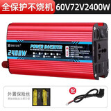 电动车逆变器48v60v72v 通用转220v车载家用摆摊逆变器 60v72v两用转220v2400w