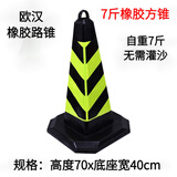 欧汉警示锥交通锥桶反光雪糕筒桶禁止停车路障标识塑料隔离墩 7斤70方锥