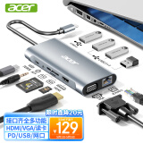 宏碁（acer）扩展坞11合1 USB-C转HDMI转换器适用ipadpro苹果macbook 4K投屏VGA音频网口分线器拓展坞