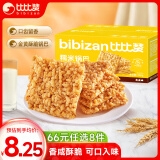 比比赞（BIBIZAN）糯米锅巴【原味】500g办公室休闲薯片饼干膨化安徽小吃零食品