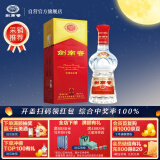 剑南春 水晶剑 52度 558ml 单瓶装 浓香型白酒 加量不加价