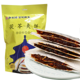 御食园 果仁茯苓夹饼500g 老北京特产 传统小吃休闲零食 独立包装