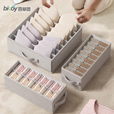 百草园内衣收纳盒文胸袜子整理箱内裤整理盒家用衣柜分格储物盒小号16格