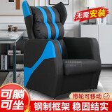 适丰 电竞沙发网吧沙发椅头等舱单人沙发可躺懒人沙发小户型网咖游戏 黑蓝A【四轮+可躺】