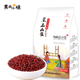 黑土小镇 有机红小豆2.5斤（红豆 东北杂粮 粗粮 小豆 大米伴侣）