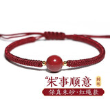 石传百世朱砂手串本命年红绳手链手工编织转运珠护身符情侣本命年蛇年礼物