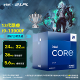 英特尔（Intel）酷睿 13代 CPU处理器 台式机 原盒 13代i9-13900F 原盒【五年质保】