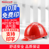 霍尼韦尔（Honeywell）安全帽H99S防砸头盔防冲击透气ABS材质新国标工地施工 可印制 1顶装