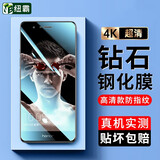 纽霸 适用于荣耀v9钢化膜荣耀V9Play全玻璃手机膜抗蓝光保护膜电竞防指纹防爆贴膜 【荣耀V9】高清防指纹1片装 贴坏包赔