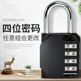 密码锁挂锁门锁防盗门密码挂锁行李箱锁庭院户外防水防锈挂锁加强大号全金属四位扣锁健身房锁泰旭嘉 密码挂锁（四位密码）