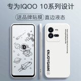 启瑟（Qise）【壳膜套装】启瑟 vivo iqoo10手机壳iqoo10pro文字液态硅胶壳潮简约男女全包保护套 iQOO10【潮流文字】象牙白+品牌贴膜