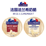 法兰希博格瑞迷你布里奶酪 法国进口原制金文干酪Brie儿童即食芝士块 小布里+小金文奶酪) 125g*2盒 25.8月中