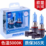 飞利浦 蓝钻之光5000K白光汽车卤素大灯灯泡(2支) 9005